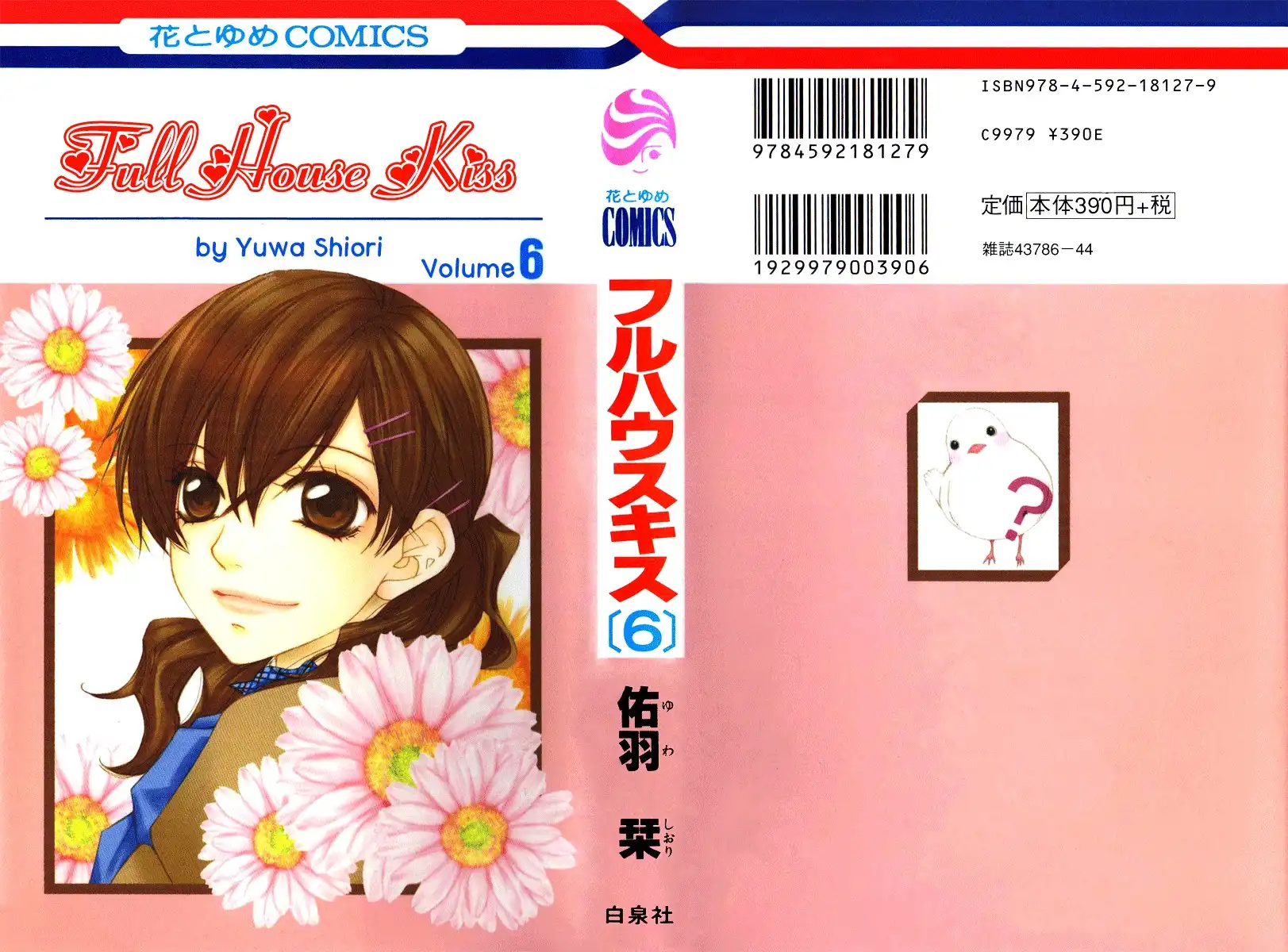 Full House Kiss Chapter 22 4